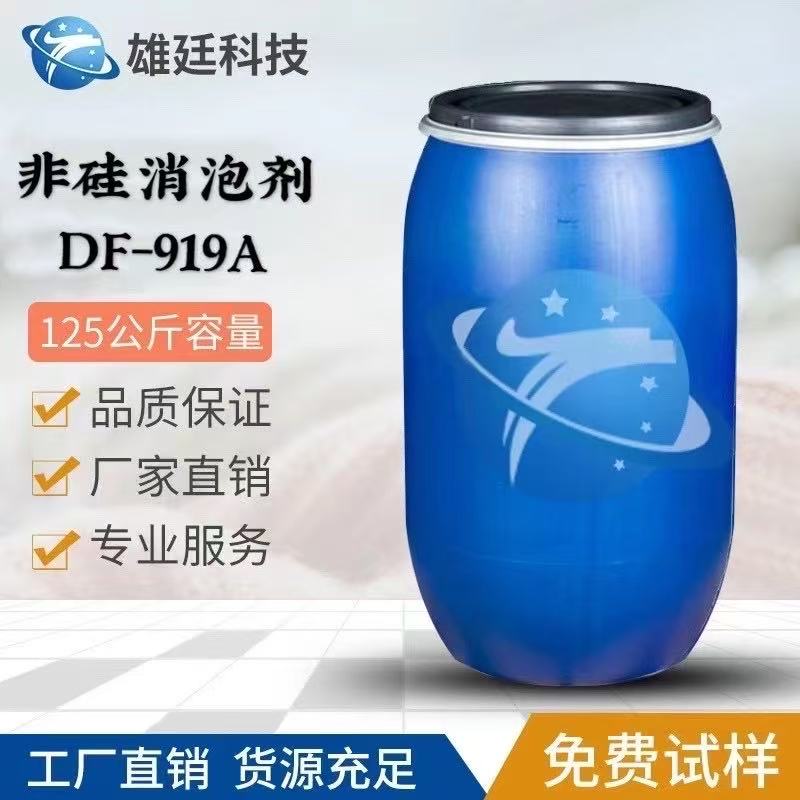 Non-Silicone Defoamer DF-919A