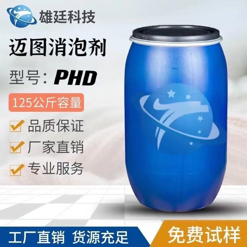 Momentive Defoamer SAG-PHD
