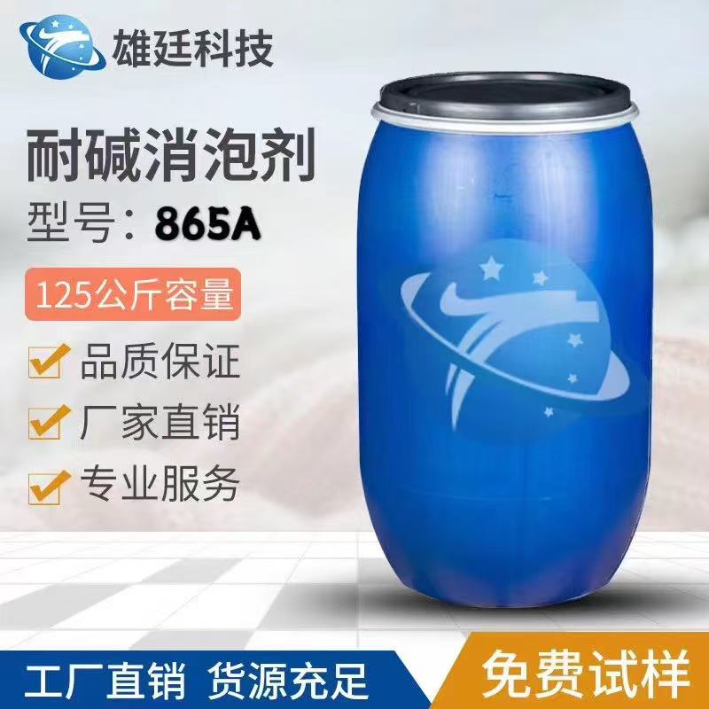 Alkali-Resistant Defoamer JH-865A