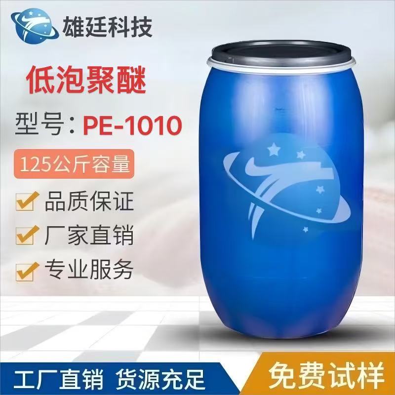 Low-Foam Polyether PE-1010