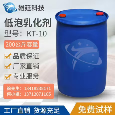 Low-Foam Emulsifier KT-10